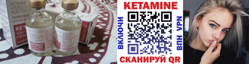 Кетамин VHQ  Купить закладки  Новоуральск 