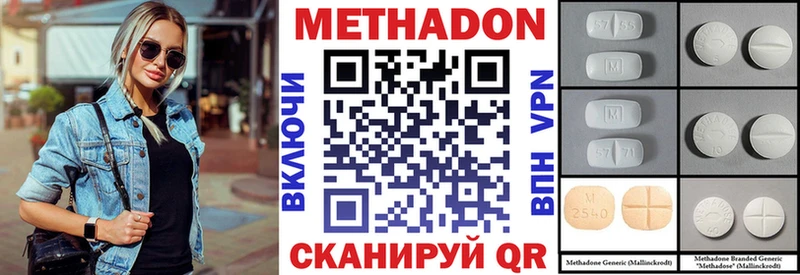 Купить где  Новоуральск  Метадон VHQ 