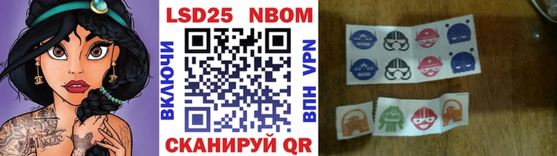 Купить где  Новоуральск  Наркотические марки 1,8мг 